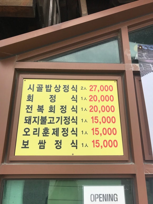 우물집돼지갈비 이미지