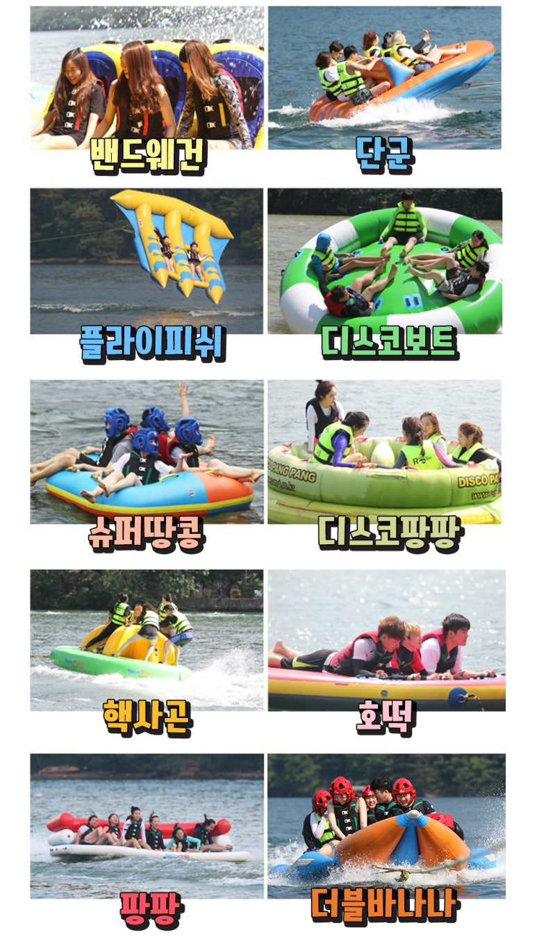 가평빠지리버포인트수상레저 이미지