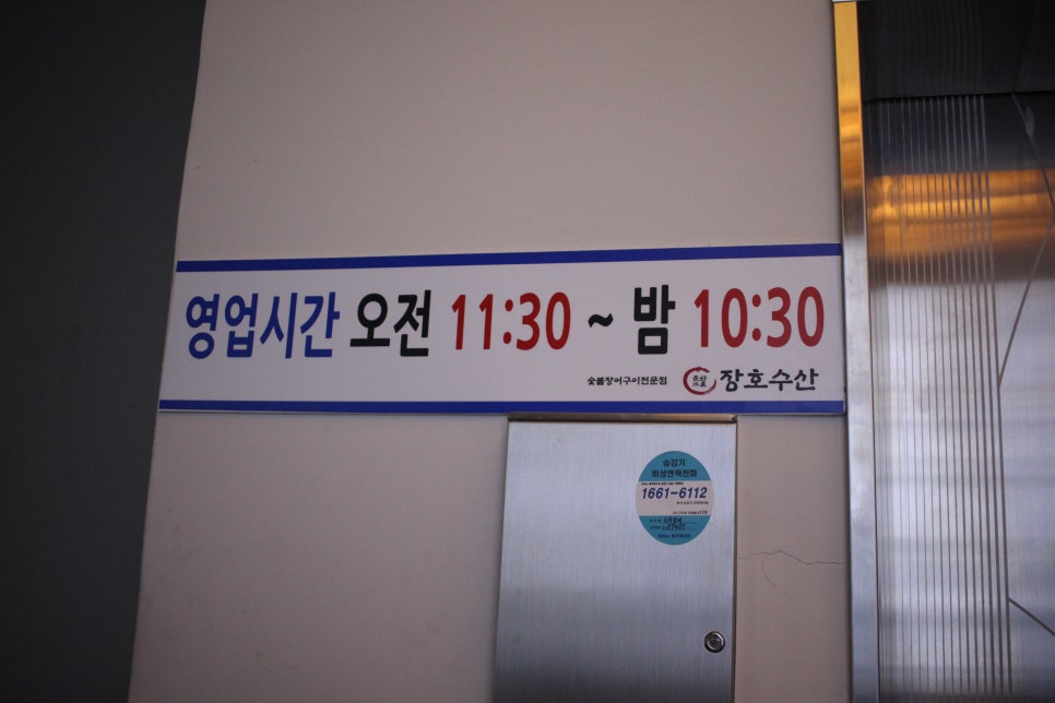 장호수산 이미지
