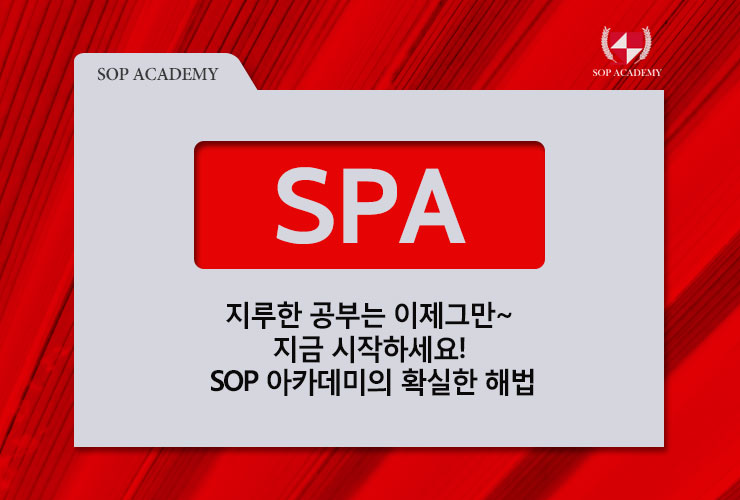 에스오피 이미지