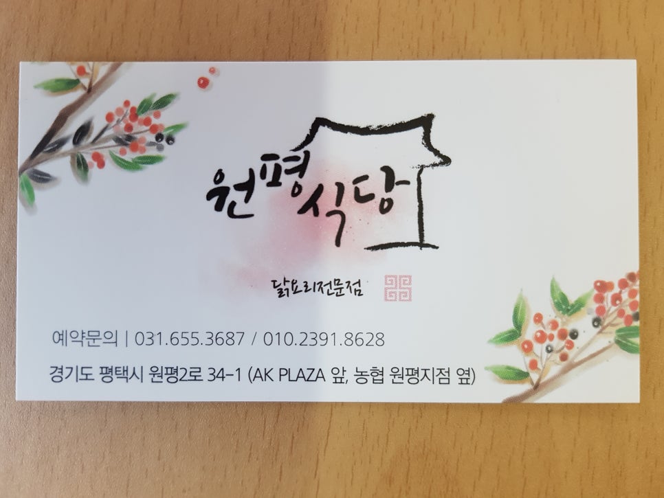 원평식당 이미지