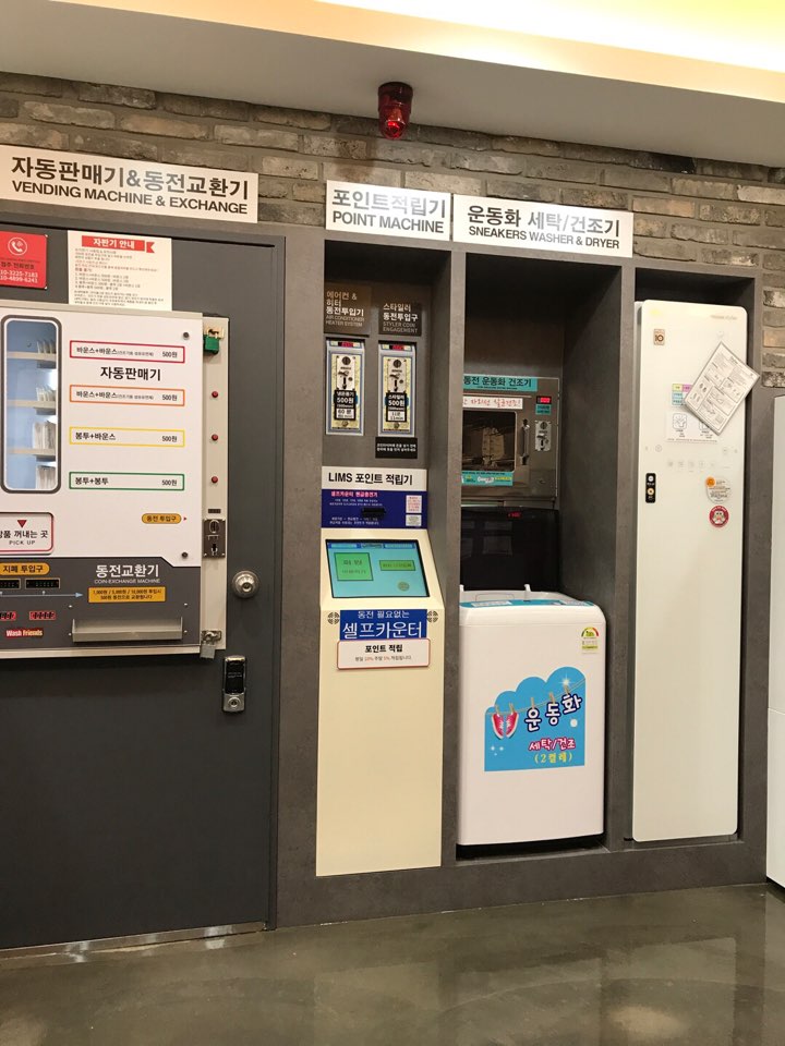 부성세탁소 이미지