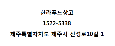 푸드창고 이미지