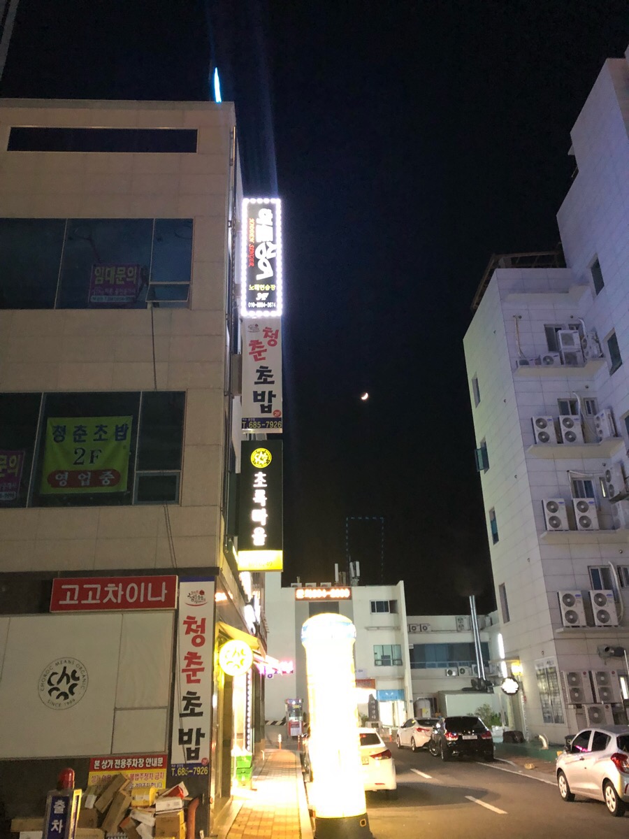 웅천초밥 이미지