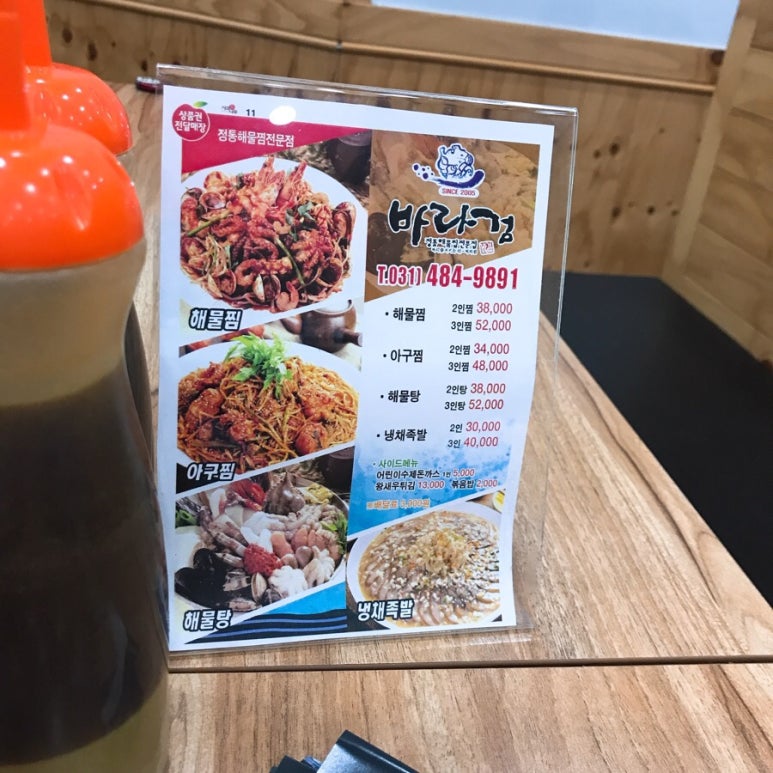 혜진해물찜 이미지