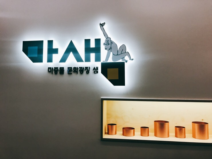 마샘 이미지