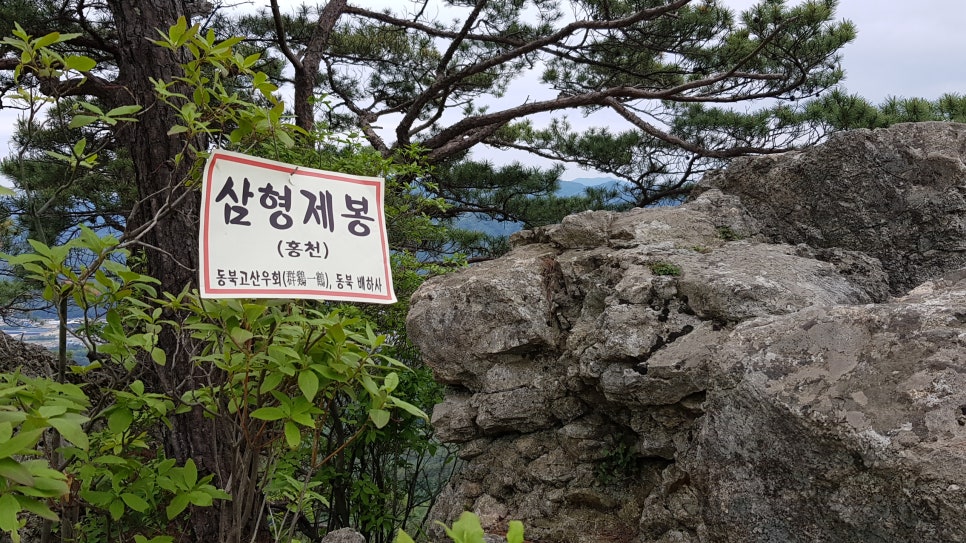 삼형제봉 정상 이미지