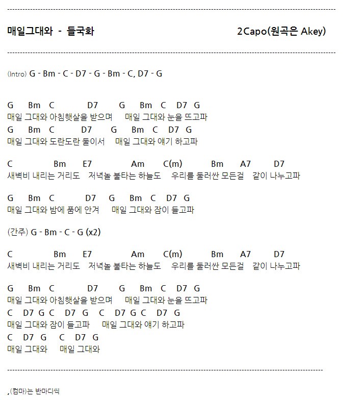 매일그대와 이미지
