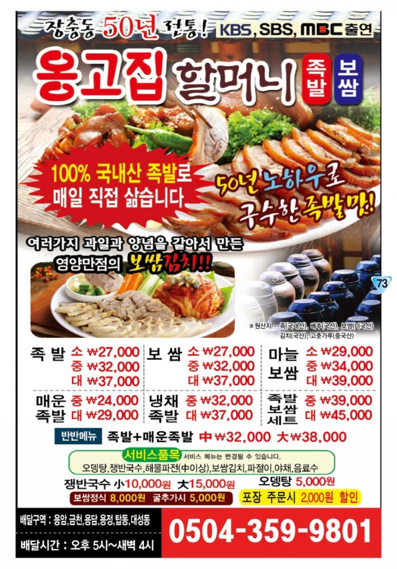 오늘은 족발먹는날 이미지