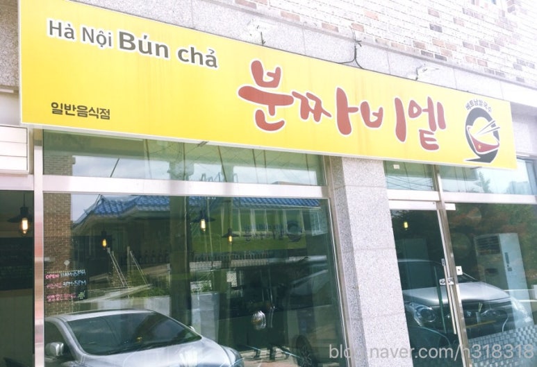 분짜비엩 이미지