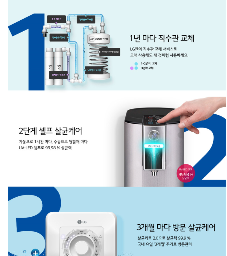 맑은물정수기 이미지