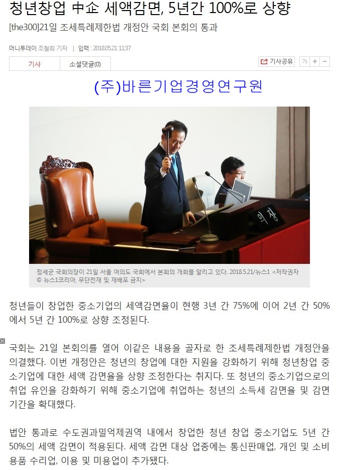 바른정책자금연구소 이미지