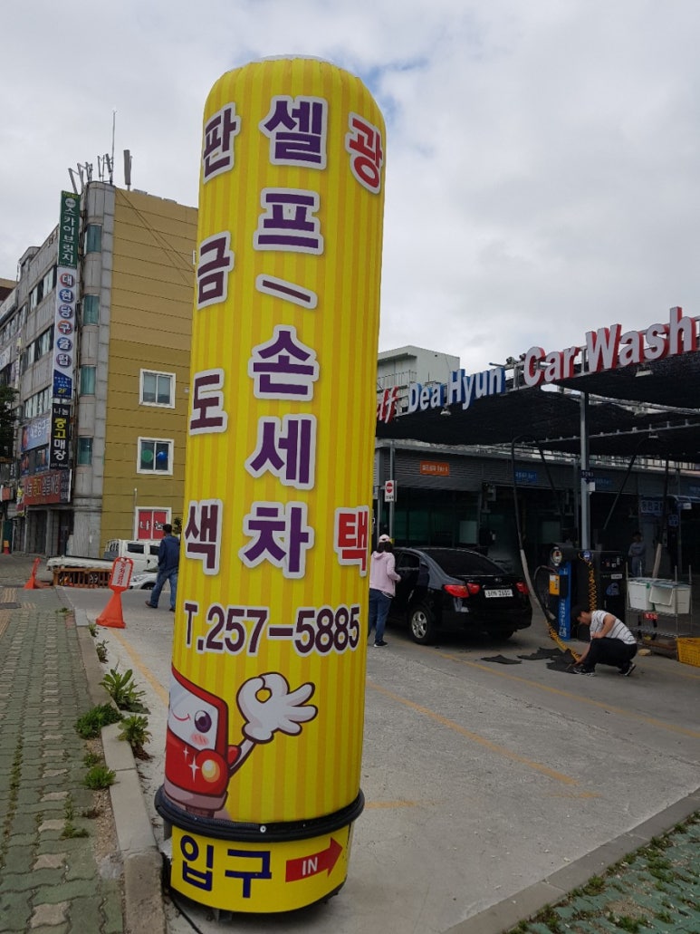대현셀프세차장 이미지
