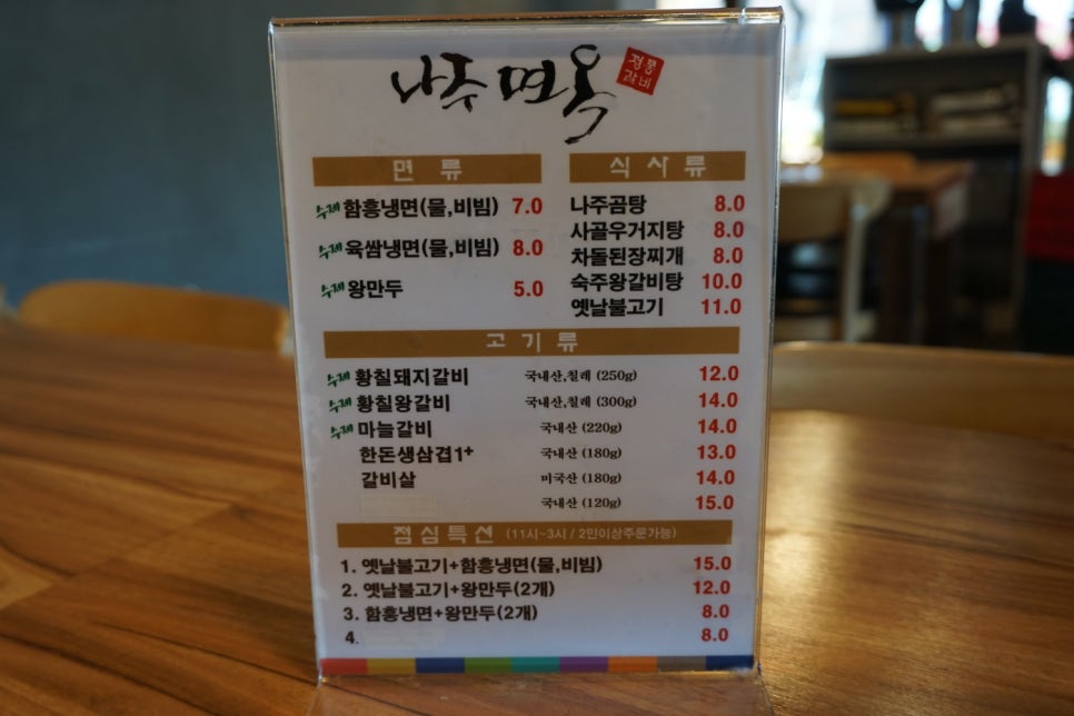나주면옥 이미지