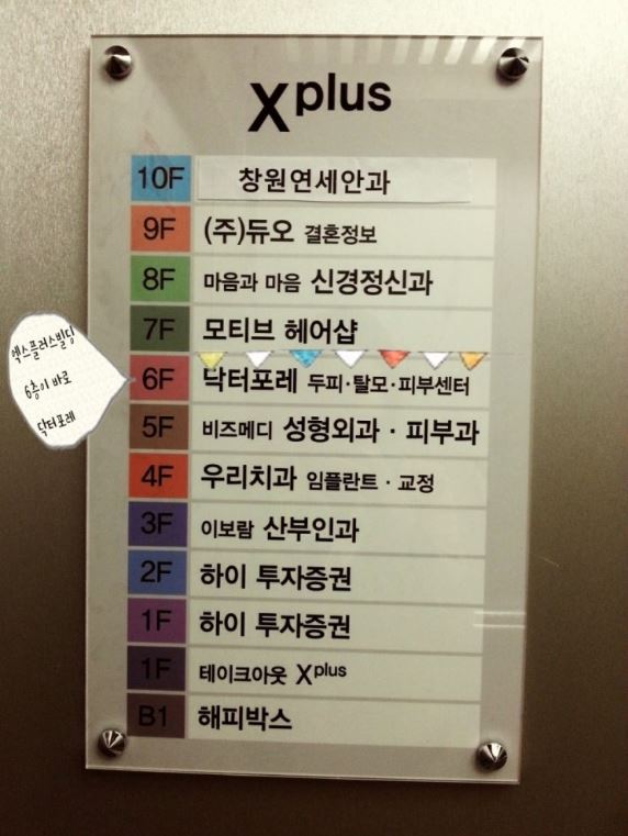 간판닥터 이미지
