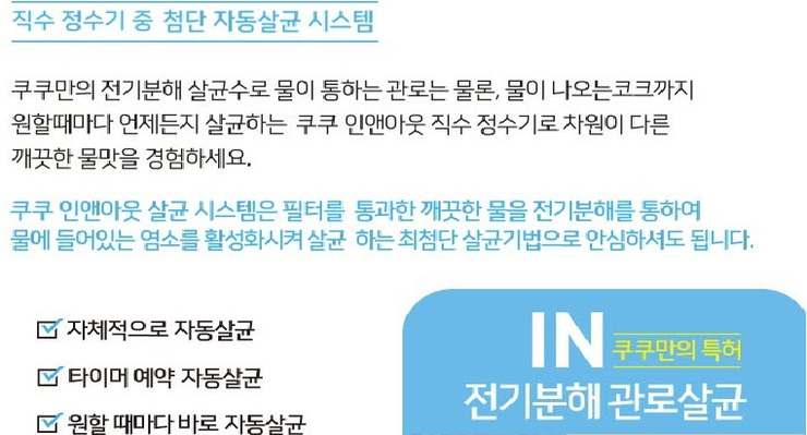 맑은물정수기 이미지