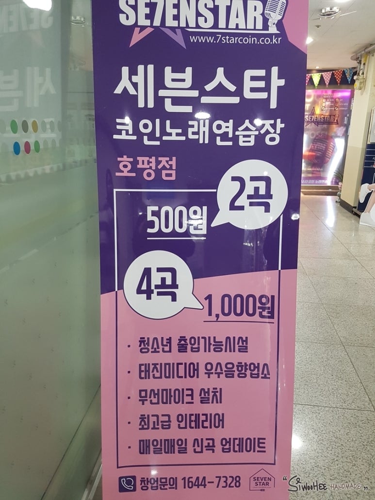 에이스코인노래연습장 이미지