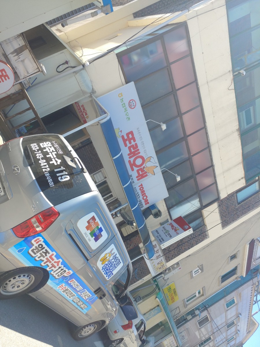원주수도119 이미지