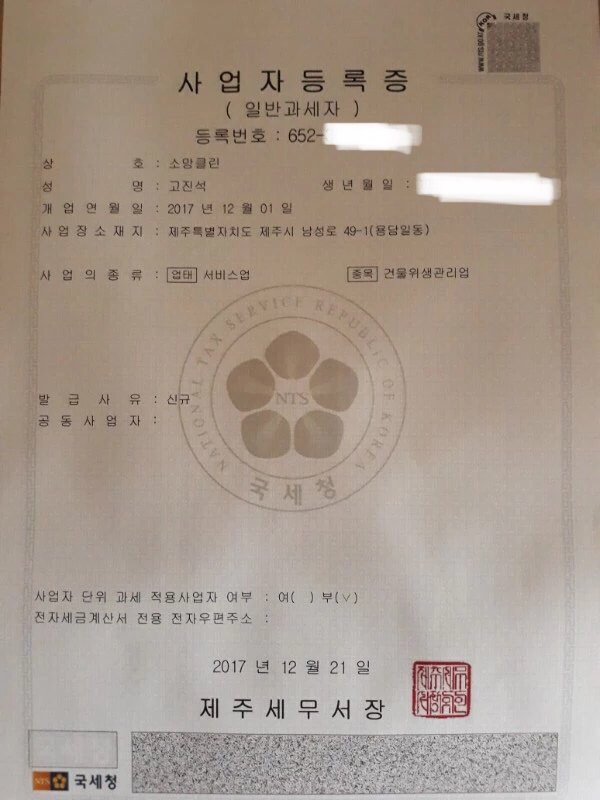 소망클린 이미지