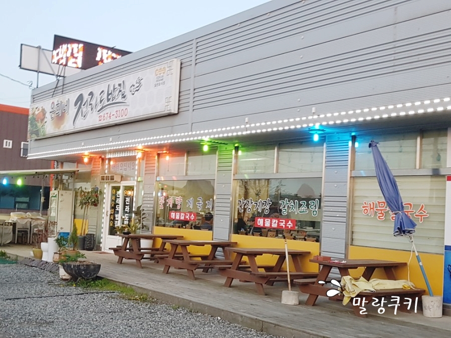 은희네집밥 이미지