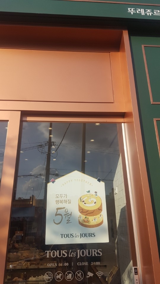 뚜레쥬르논산 이미지