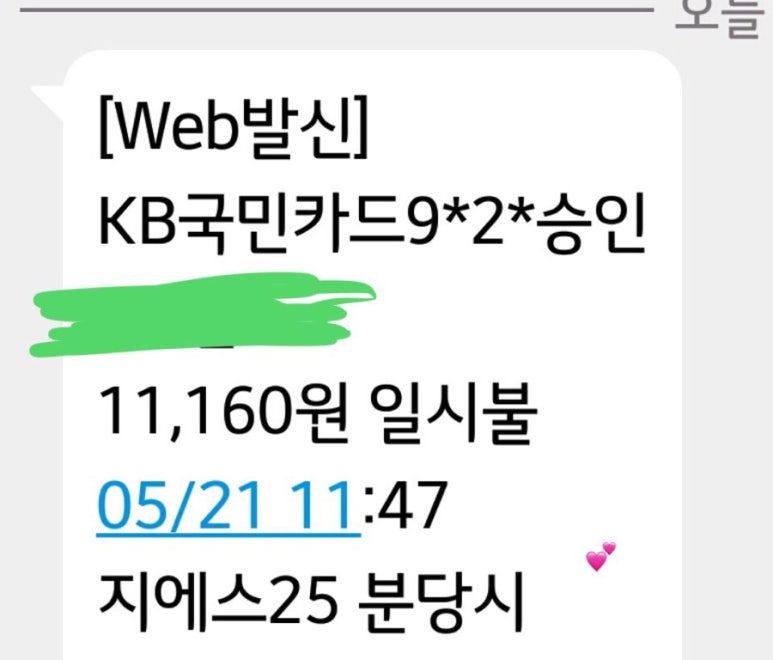 지에스(GS)25 분당시그마점 이미지