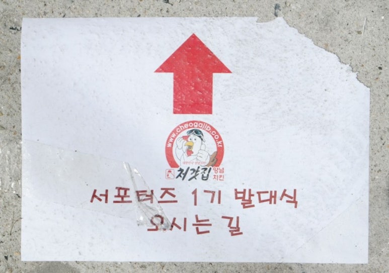 처갓집양념치킨한남대점 이미지
