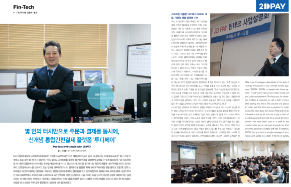 (주)터치엠 이미지