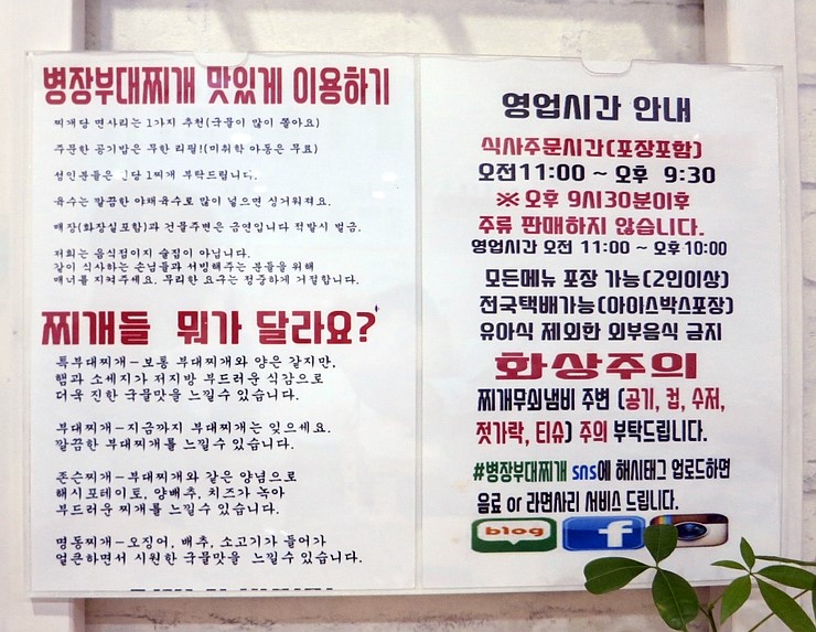 병장부대찌개 이미지