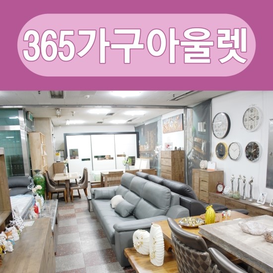 365아울렛 이미지