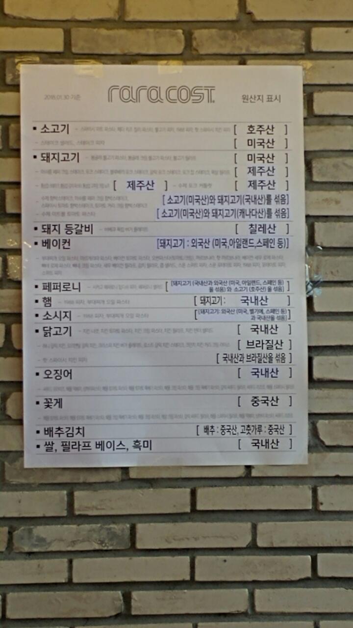 라라코스트서귀포점 이미지