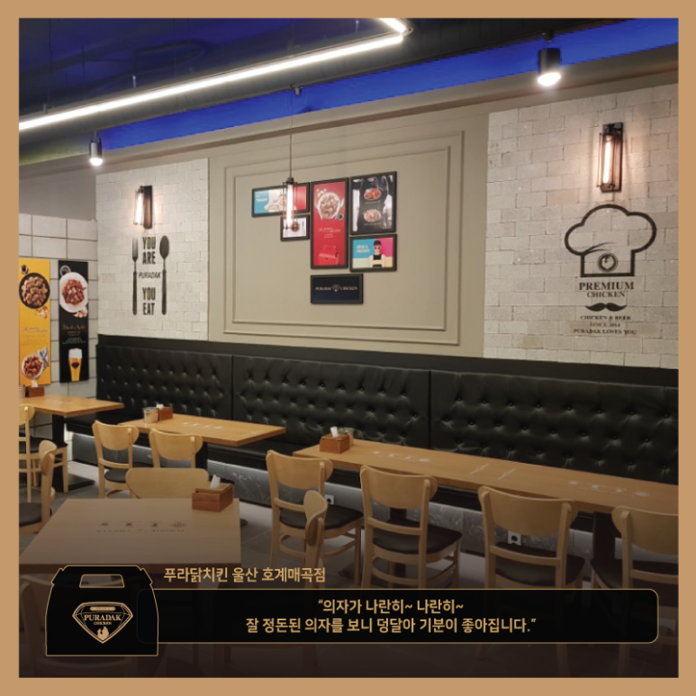 푸라닭치킨호계매곡점 이미지