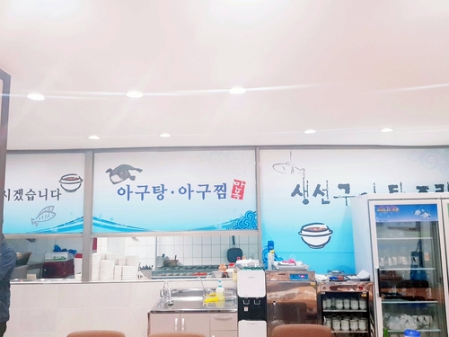 만복아구찜 이미지