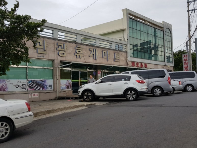 무수천마트 이미지