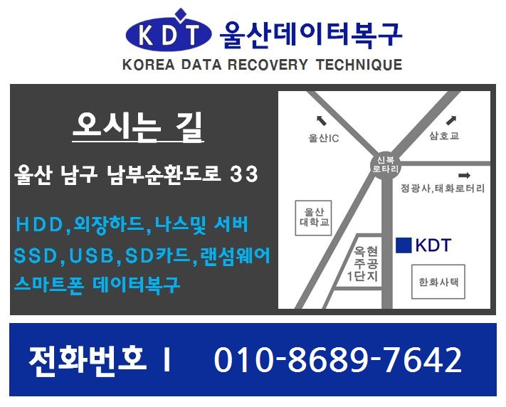 한국데이터복구센터 이미지