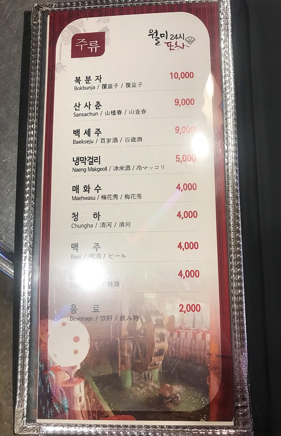 24시야식포차 이미지