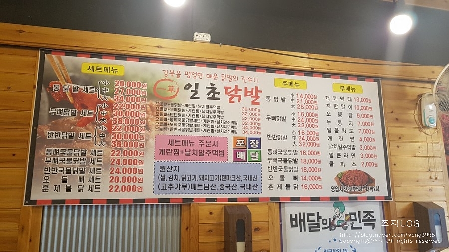 일초불닭발 이미지