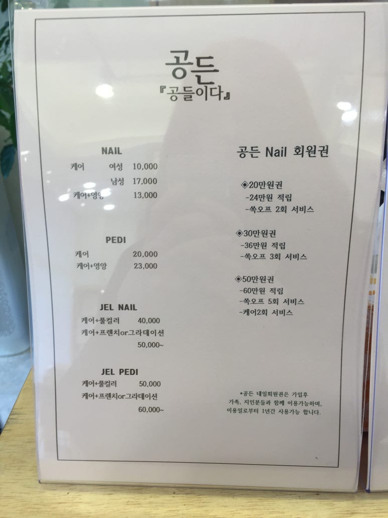 공든네일 이미지