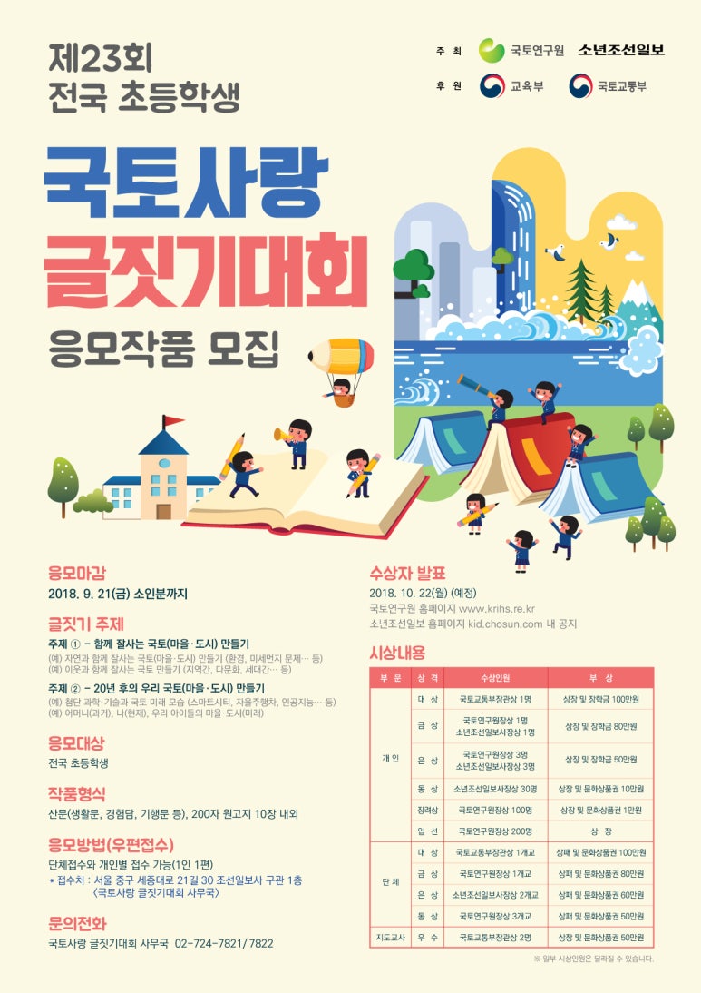 (주)국토환경연구원 이미지