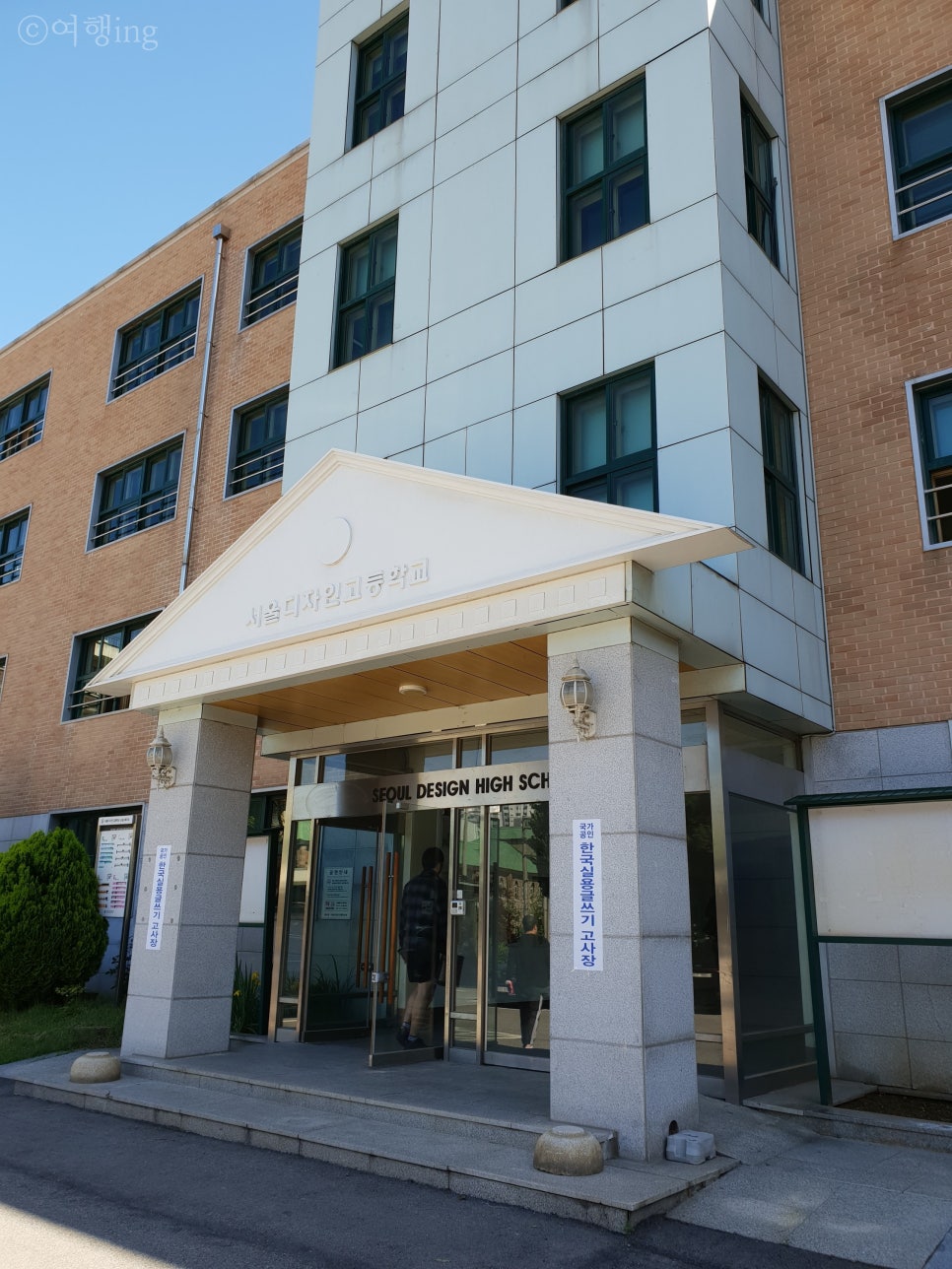 동도중서울디자인고등학교 이미지