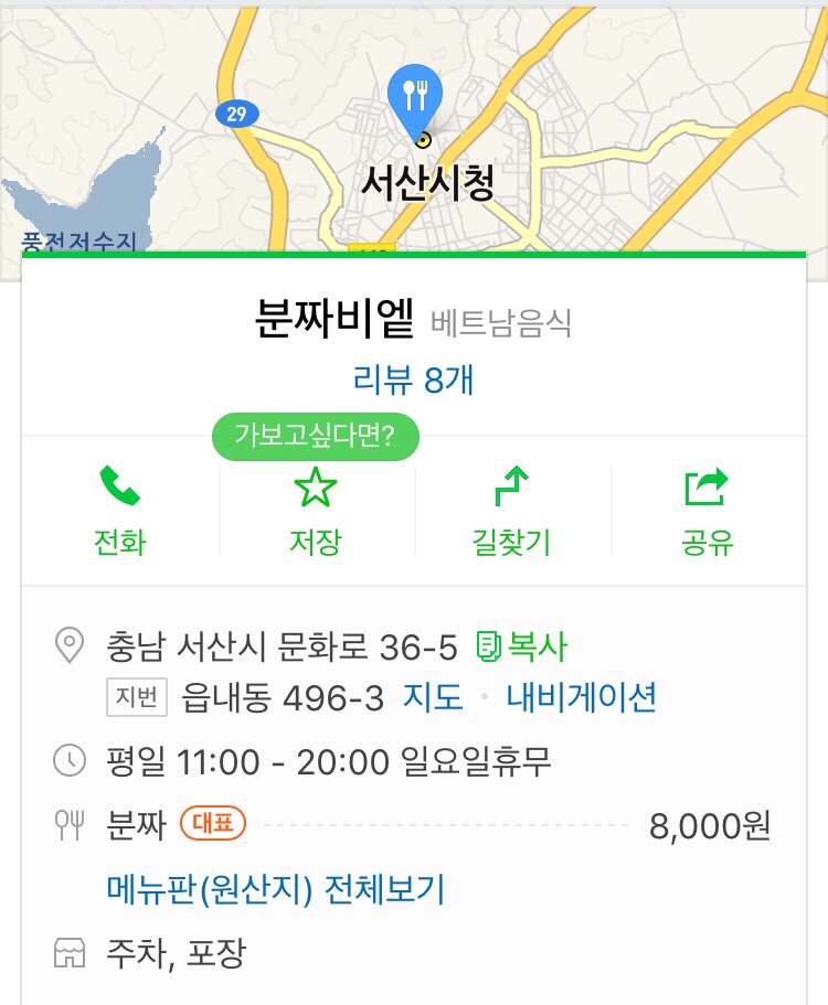 분짜비엩 이미지