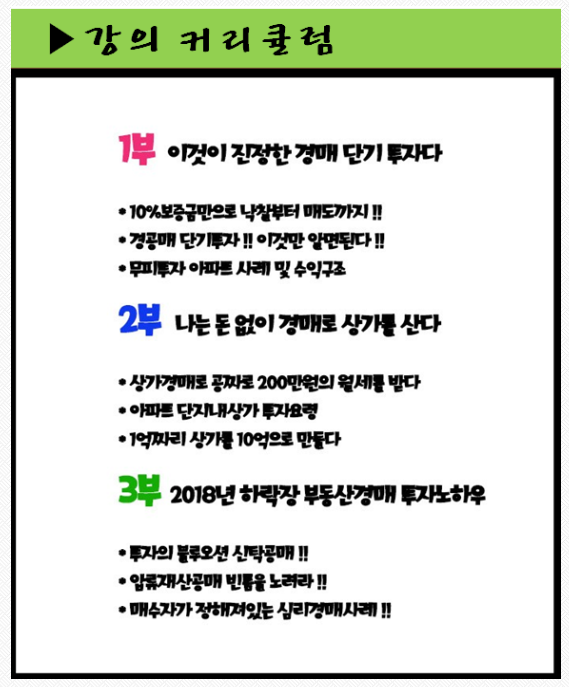 오아시스부동산학원 이미지
