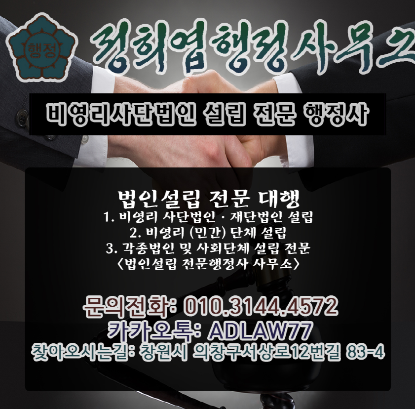 정희엽행정사사무소 이미지