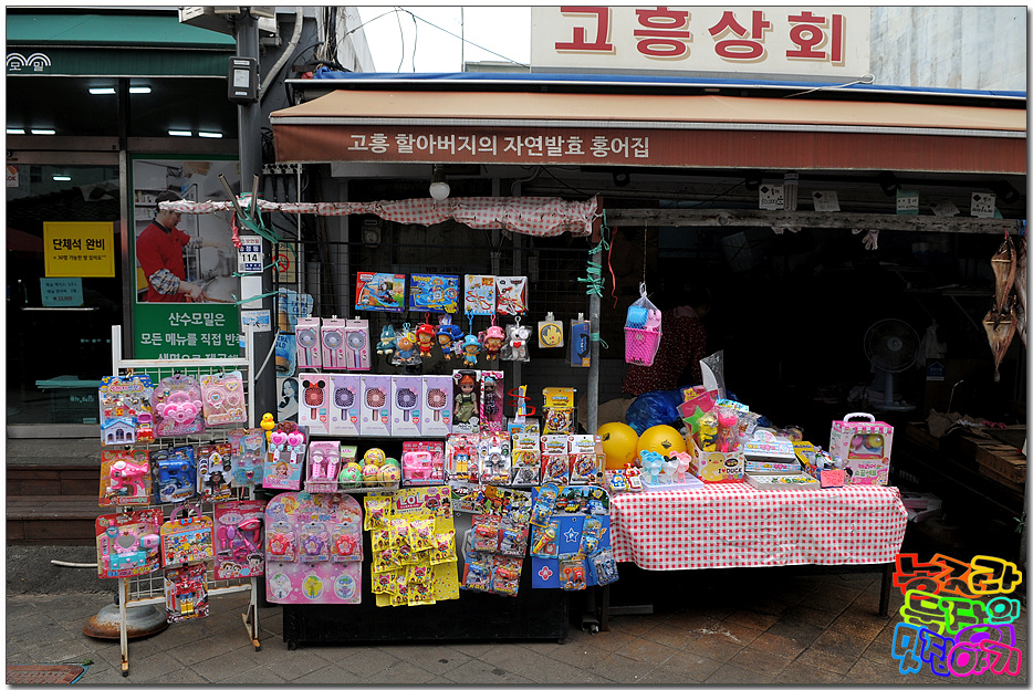 영명상회 이미지