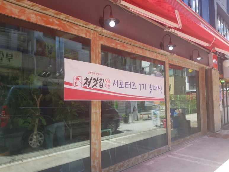 처갓집양념치킨한남대점 이미지