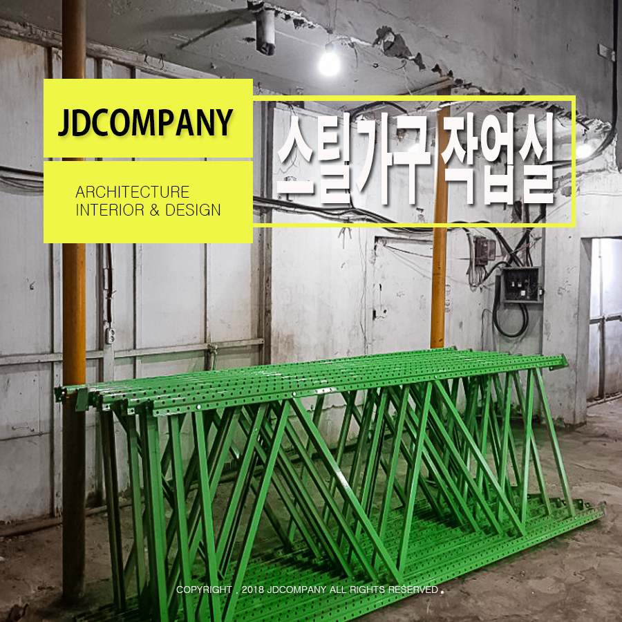 제이디컴퍼니 이미지