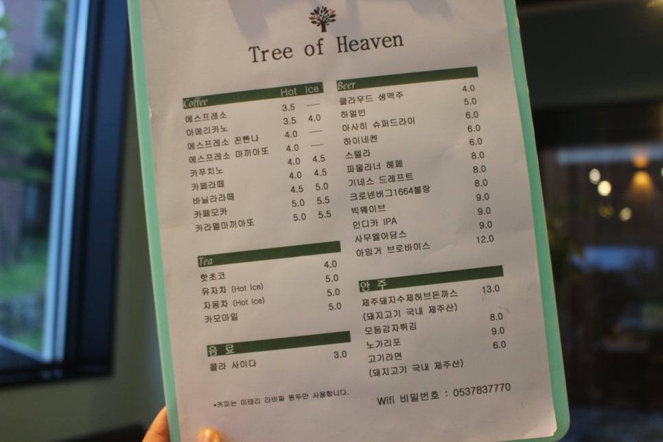 트리오브헤븐 이미지