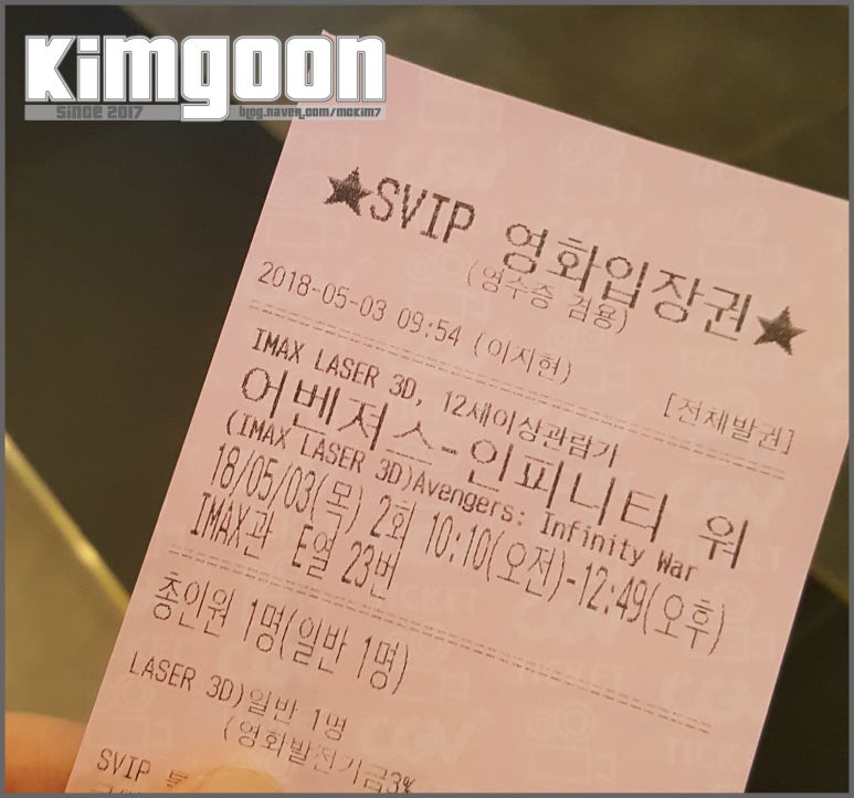 CGV소풍 IMAX관 이미지