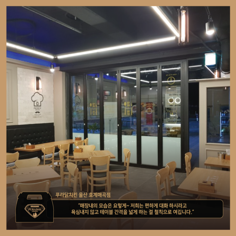 푸라닭치킨호계매곡점 이미지