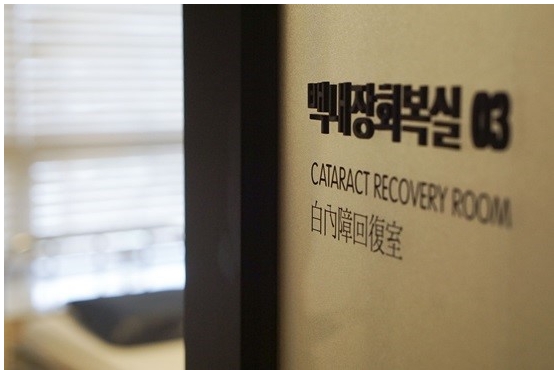 좋은세상의원 이미지